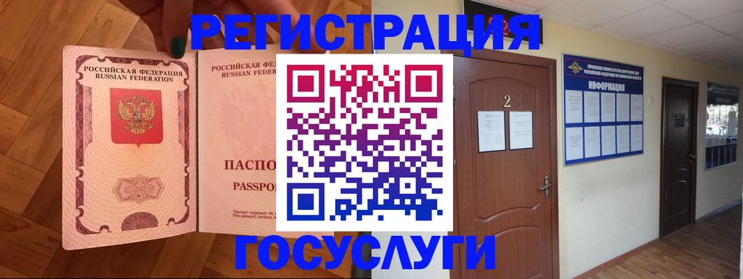прописка для военкомата в Сарове